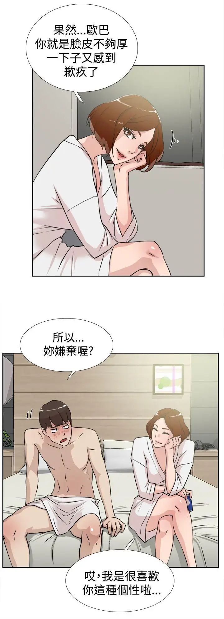 《她的高跟鞋》漫画最新章节第17话 - 惊险刺激免费下拉式在线观看章节第【10】张图片