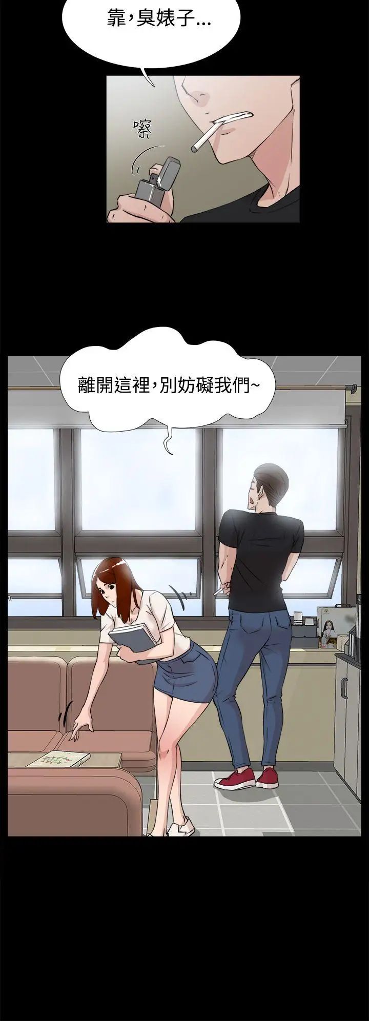 《她的高跟鞋》漫画最新章节第18话 - 放荡女大生-1免费下拉式在线观看章节第【10】张图片