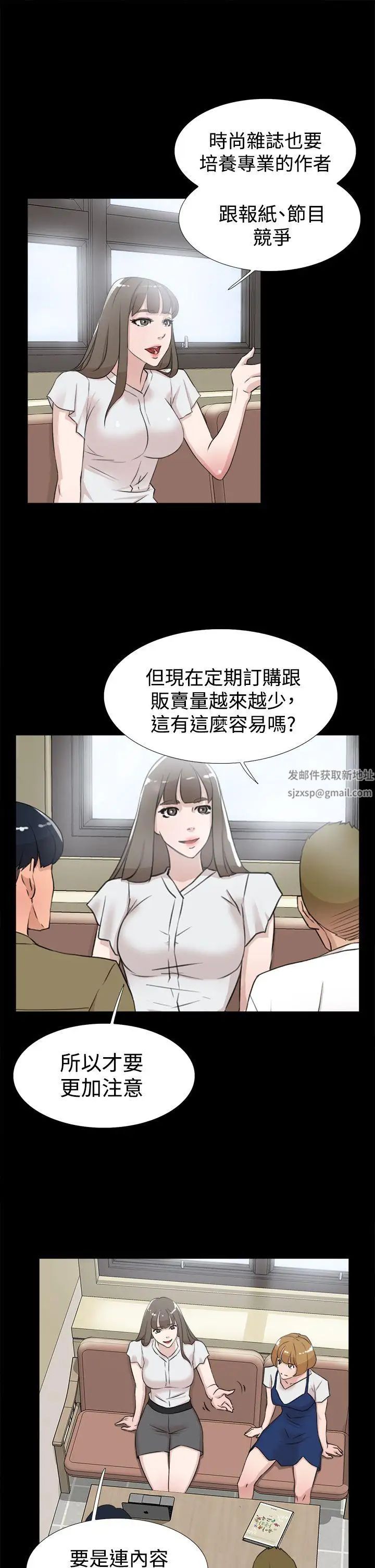 《她的高跟鞋》漫画最新章节第18话 - 放荡女大生-1免费下拉式在线观看章节第【7】张图片