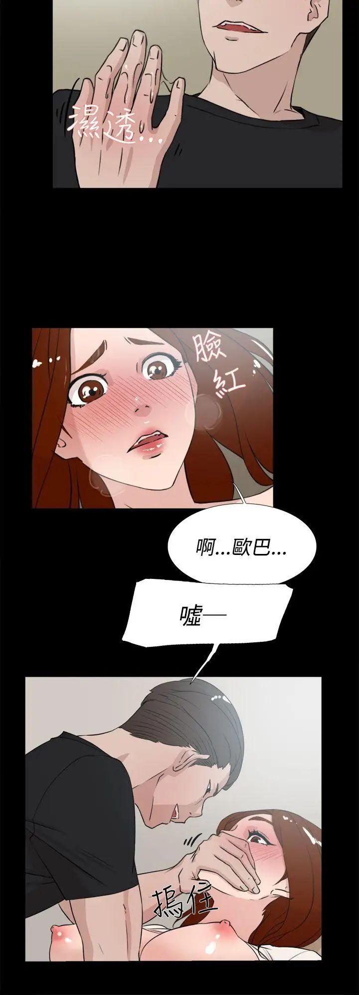 《她的高跟鞋》漫画最新章节第18话 - 放荡女大生-1免费下拉式在线观看章节第【18】张图片