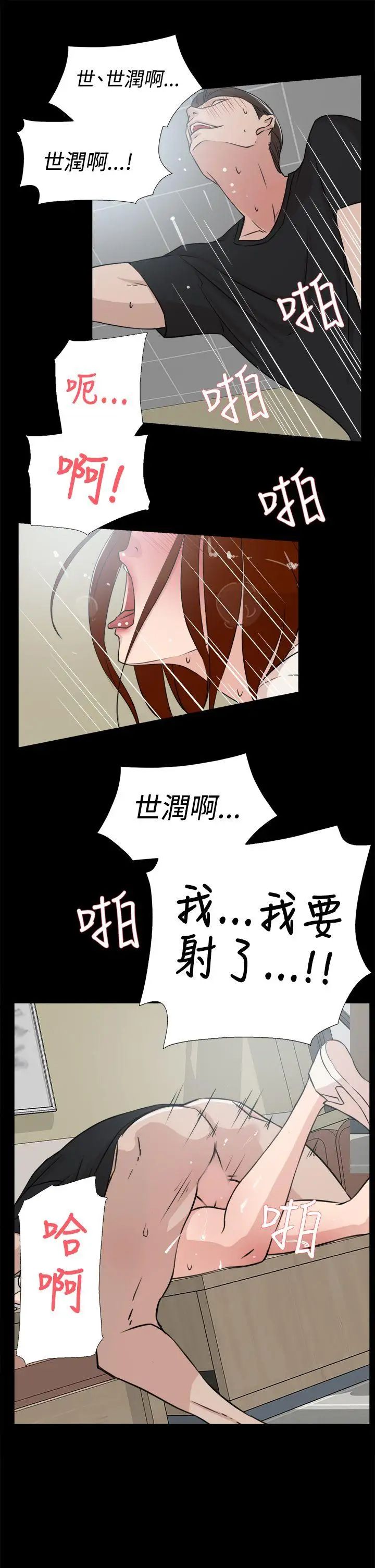 《她的高跟鞋》漫画最新章节第18话 - 放荡女大生-1免费下拉式在线观看章节第【25】张图片