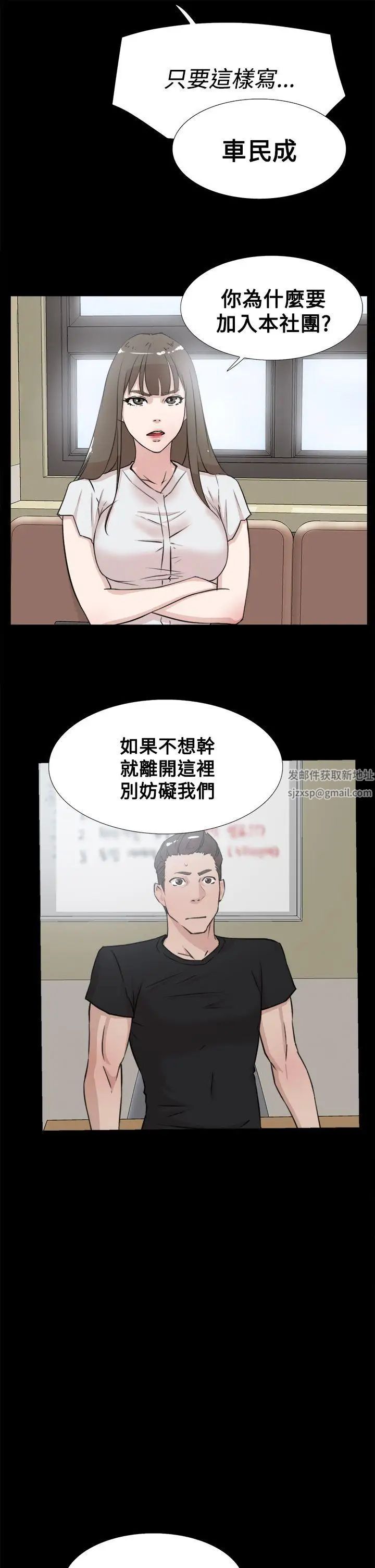 《她的高跟鞋》漫画最新章节第18话 - 放荡女大生-1免费下拉式在线观看章节第【9】张图片