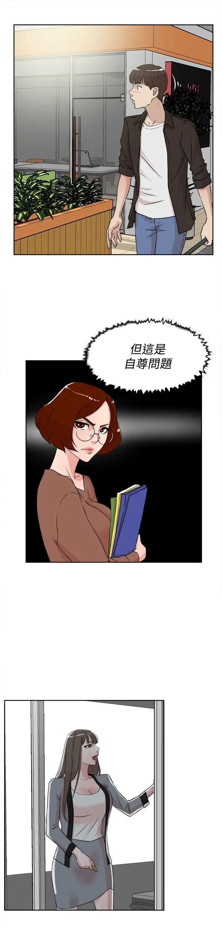 《她的高跟鞋》漫画最新章节第19话 - 放荡女大生-2免费下拉式在线观看章节第【27】张图片