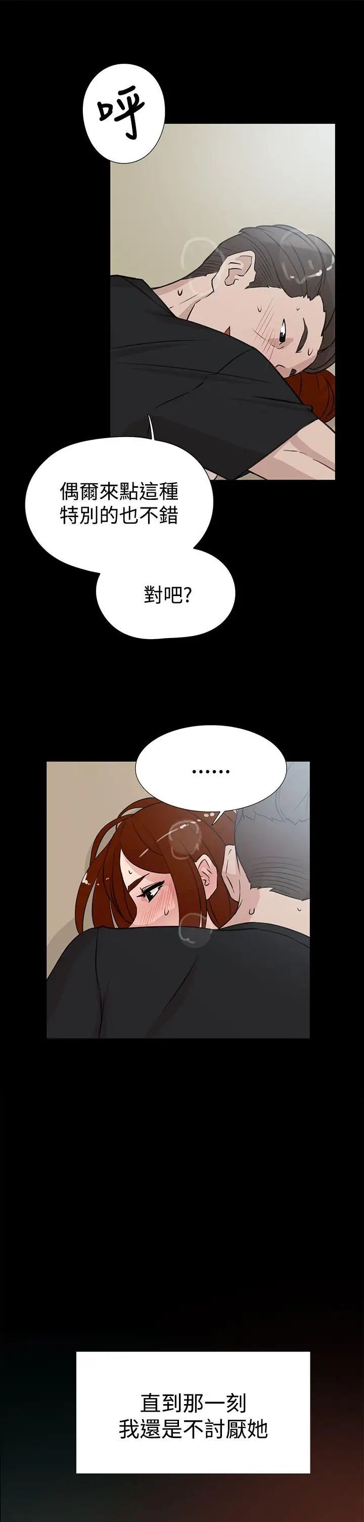 《她的高跟鞋》漫画最新章节第19话 - 放荡女大生-2免费下拉式在线观看章节第【3】张图片