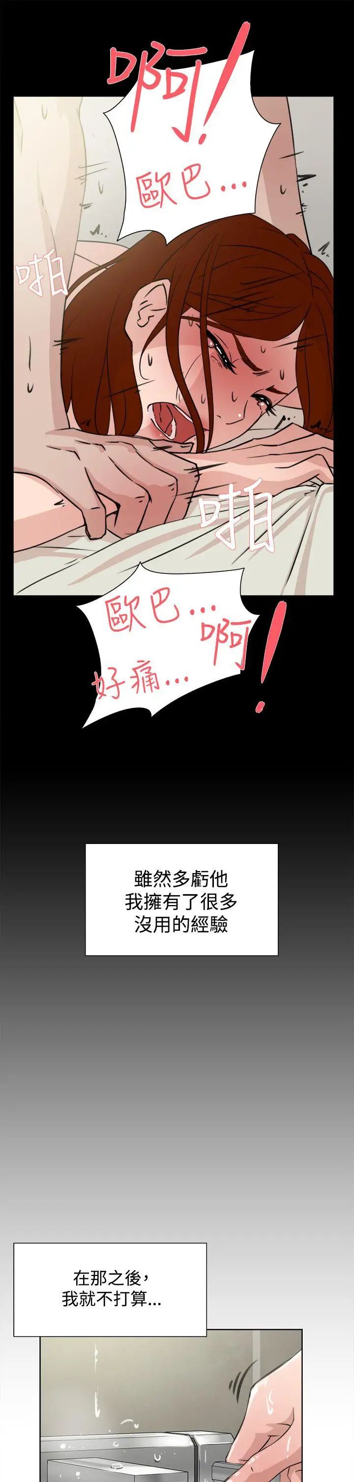 《她的高跟鞋》漫画最新章节第19话 - 放荡女大生-2免费下拉式在线观看章节第【23】张图片