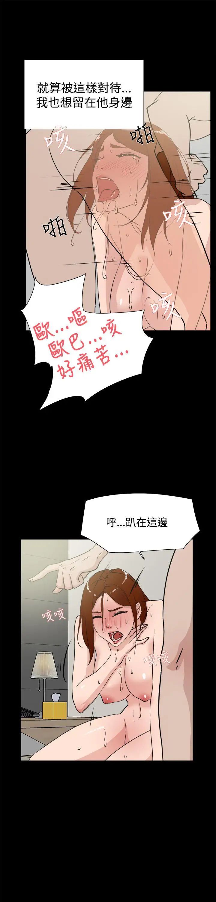 《她的高跟鞋》漫画最新章节第19话 - 放荡女大生-2免费下拉式在线观看章节第【19】张图片