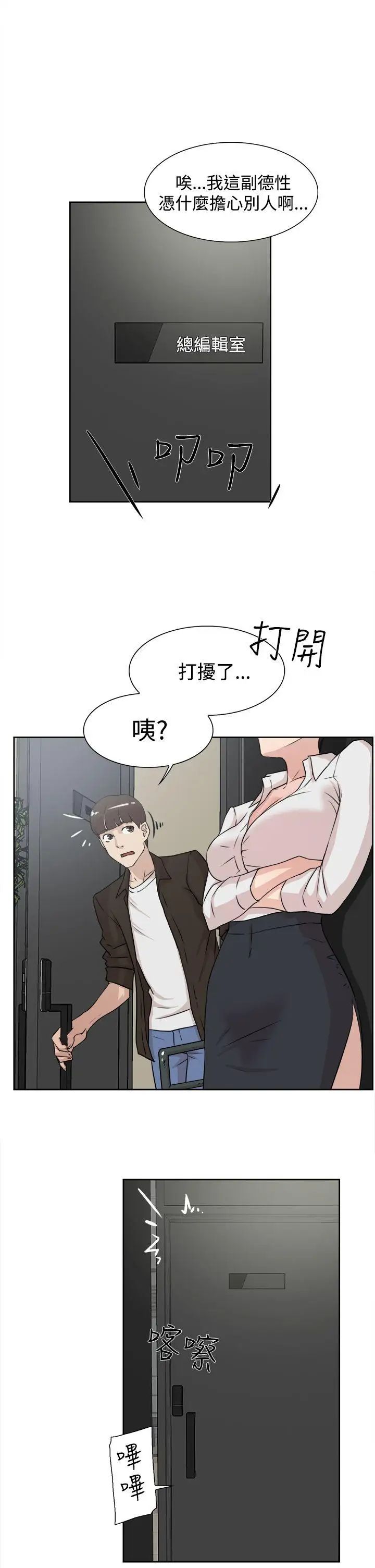 《她的高跟鞋》漫画最新章节第19话 - 放荡女大生-2免费下拉式在线观看章节第【29】张图片