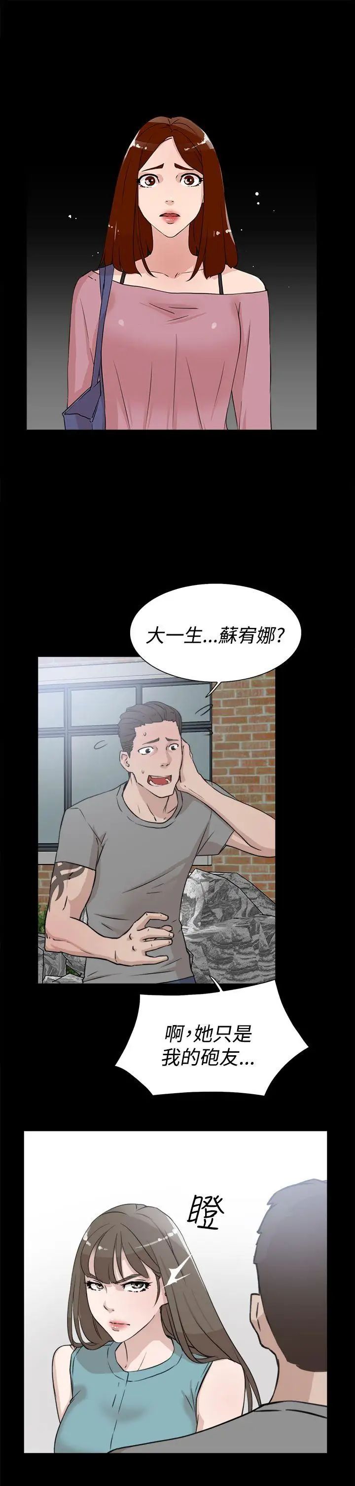 《她的高跟鞋》漫画最新章节第19话 - 放荡女大生-2免费下拉式在线观看章节第【13】张图片