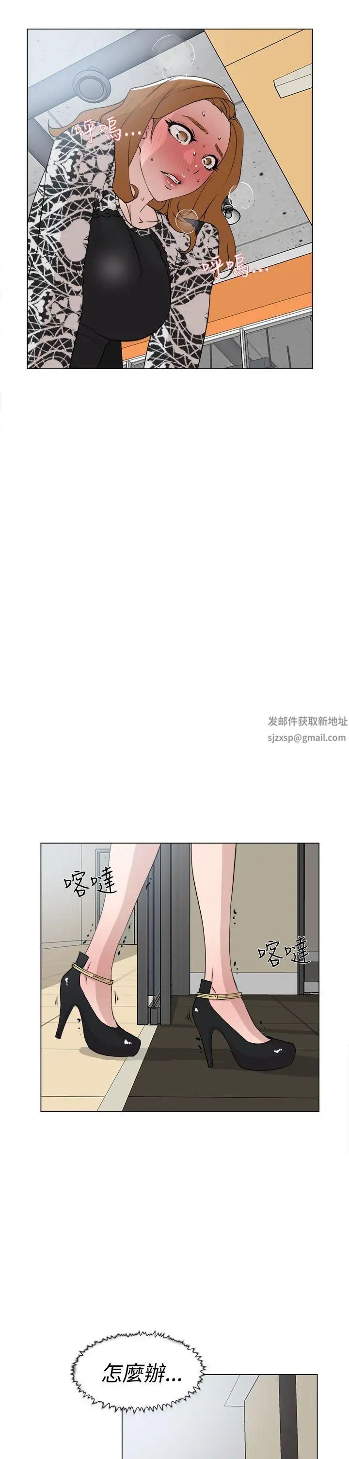 《她的高跟鞋》漫画最新章节第20话 - 别再淫叫了...免费下拉式在线观看章节第【21】张图片