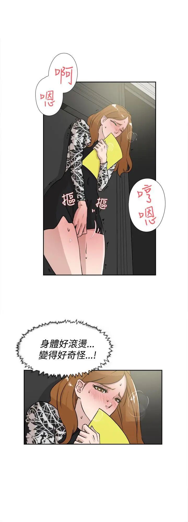 《她的高跟鞋》漫画最新章节第20话 - 别再淫叫了...免费下拉式在线观看章节第【14】张图片