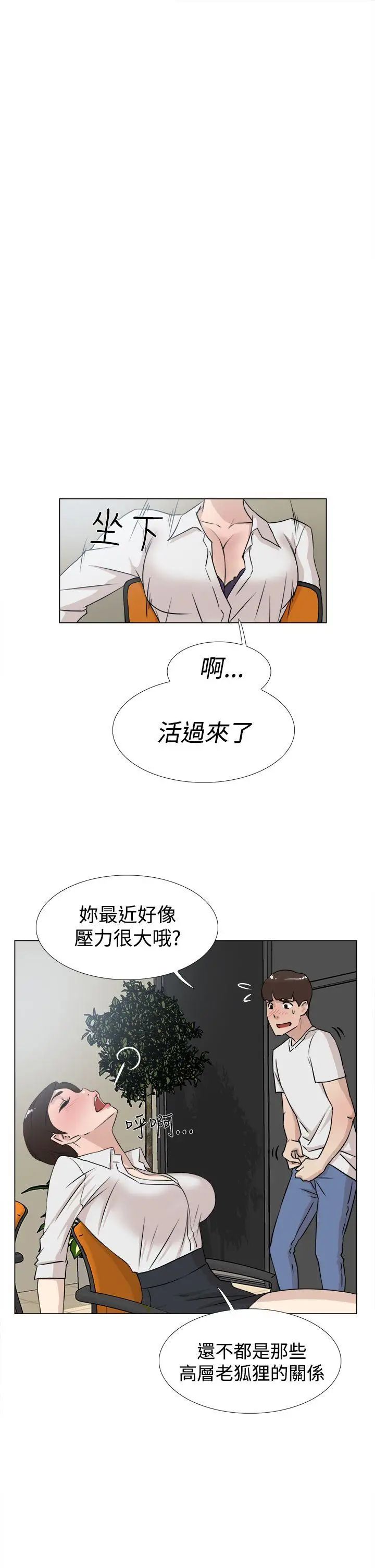 《她的高跟鞋》漫画最新章节第20话 - 别再淫叫了...免费下拉式在线观看章节第【17】张图片