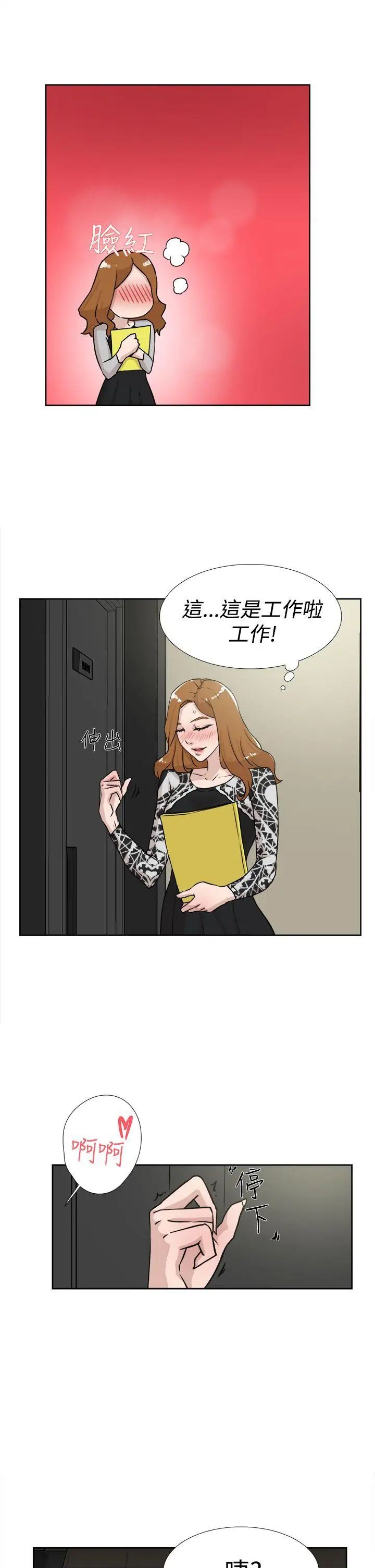 《她的高跟鞋》漫画最新章节第20话 - 别再淫叫了...免费下拉式在线观看章节第【5】张图片