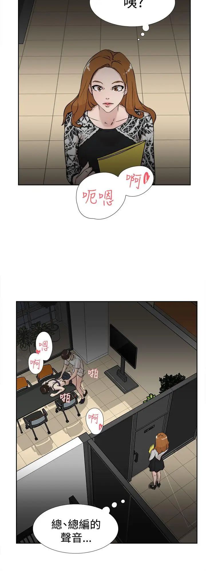 《她的高跟鞋》漫画最新章节第20话 - 别再淫叫了...免费下拉式在线观看章节第【6】张图片