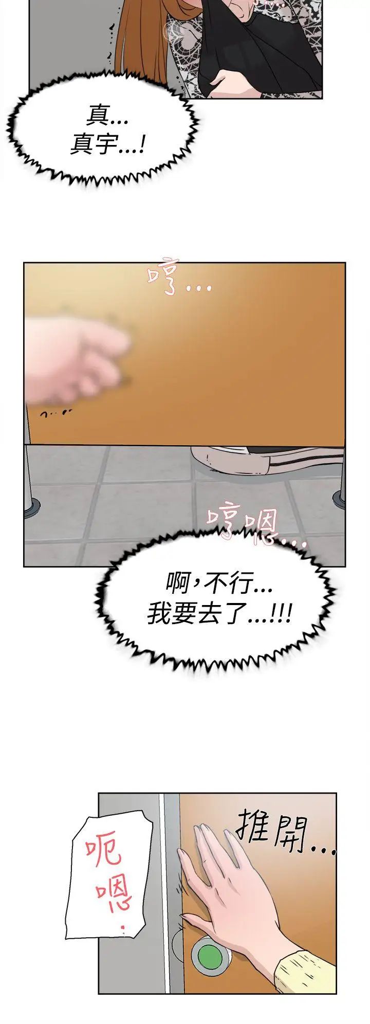 《她的高跟鞋》漫画最新章节第20话 - 别再淫叫了...免费下拉式在线观看章节第【26】张图片