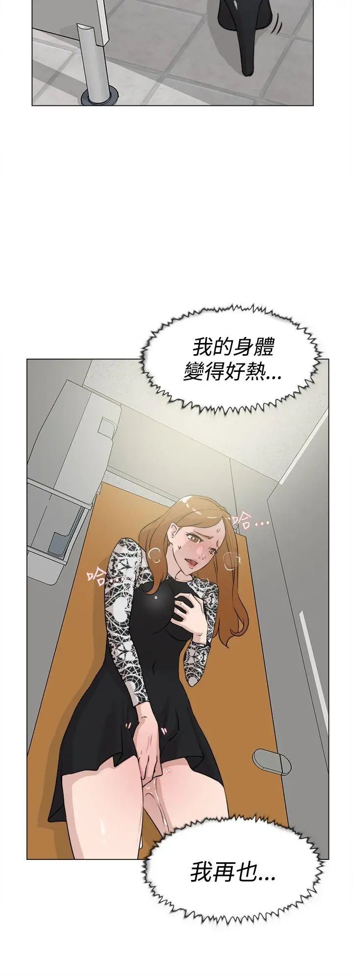 《她的高跟鞋》漫画最新章节第20话 - 别再淫叫了...免费下拉式在线观看章节第【24】张图片