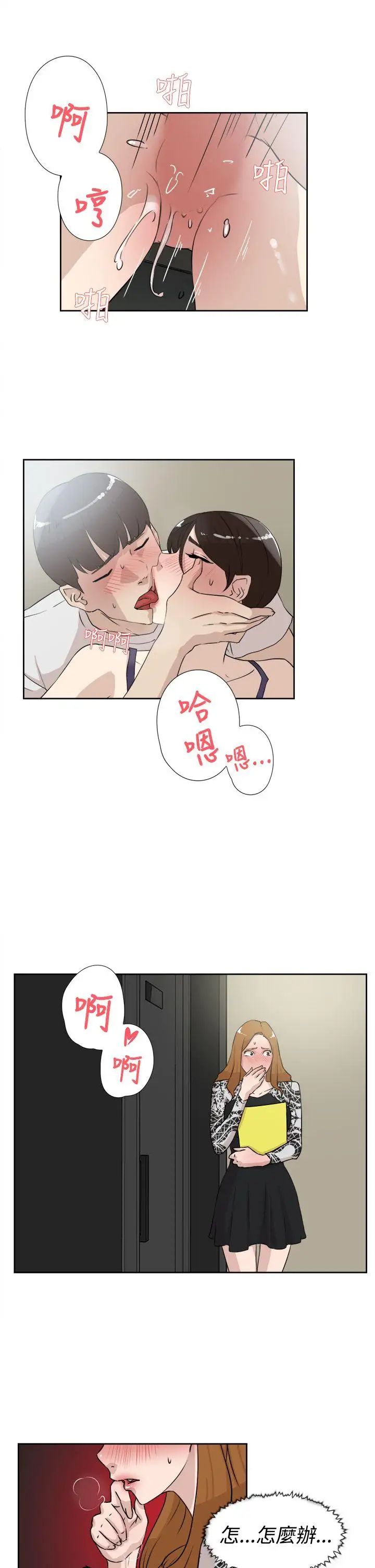 《她的高跟鞋》漫画最新章节第20话 - 别再淫叫了...免费下拉式在线观看章节第【11】张图片