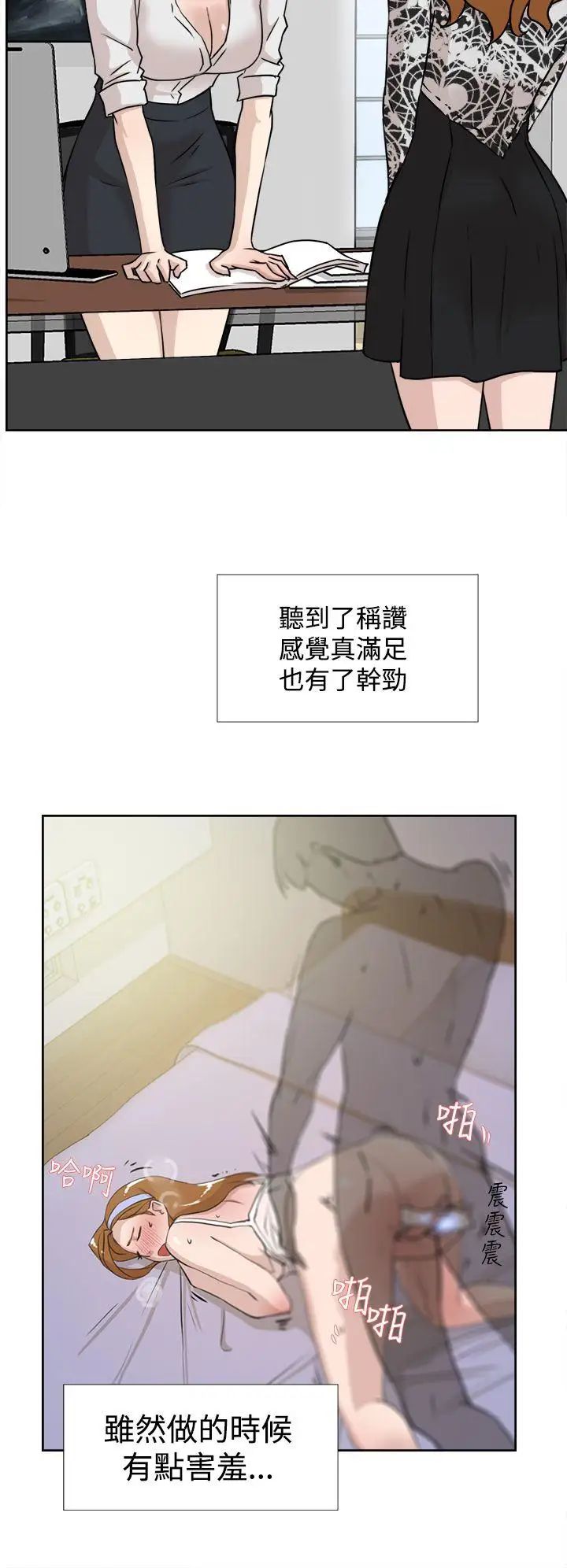 《她的高跟鞋》漫画最新章节第20话 - 别再淫叫了...免费下拉式在线观看章节第【4】张图片