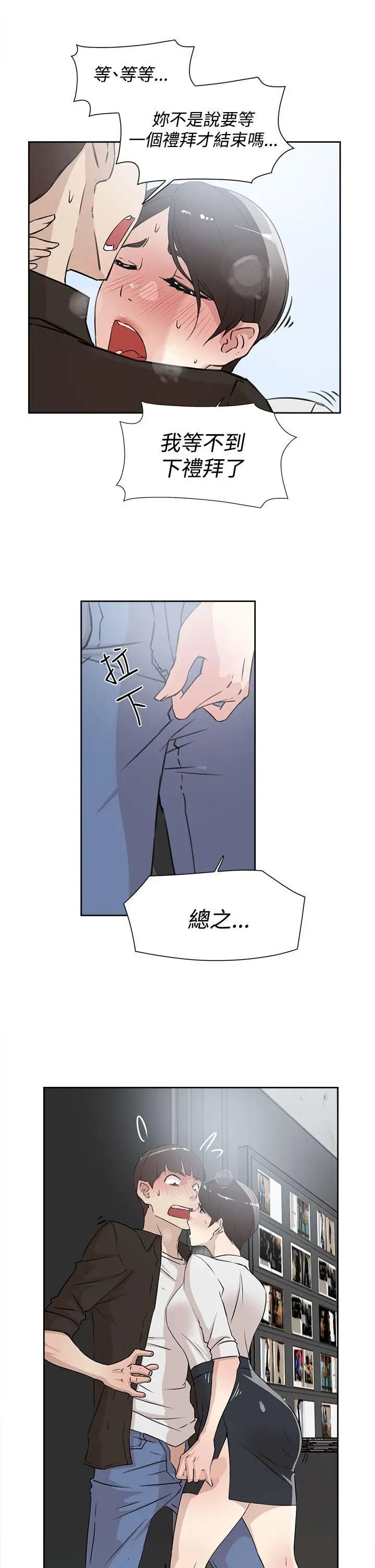 《她的高跟鞋》漫画最新章节第20话 - 别再淫叫了...免费下拉式在线观看章节第【1】张图片