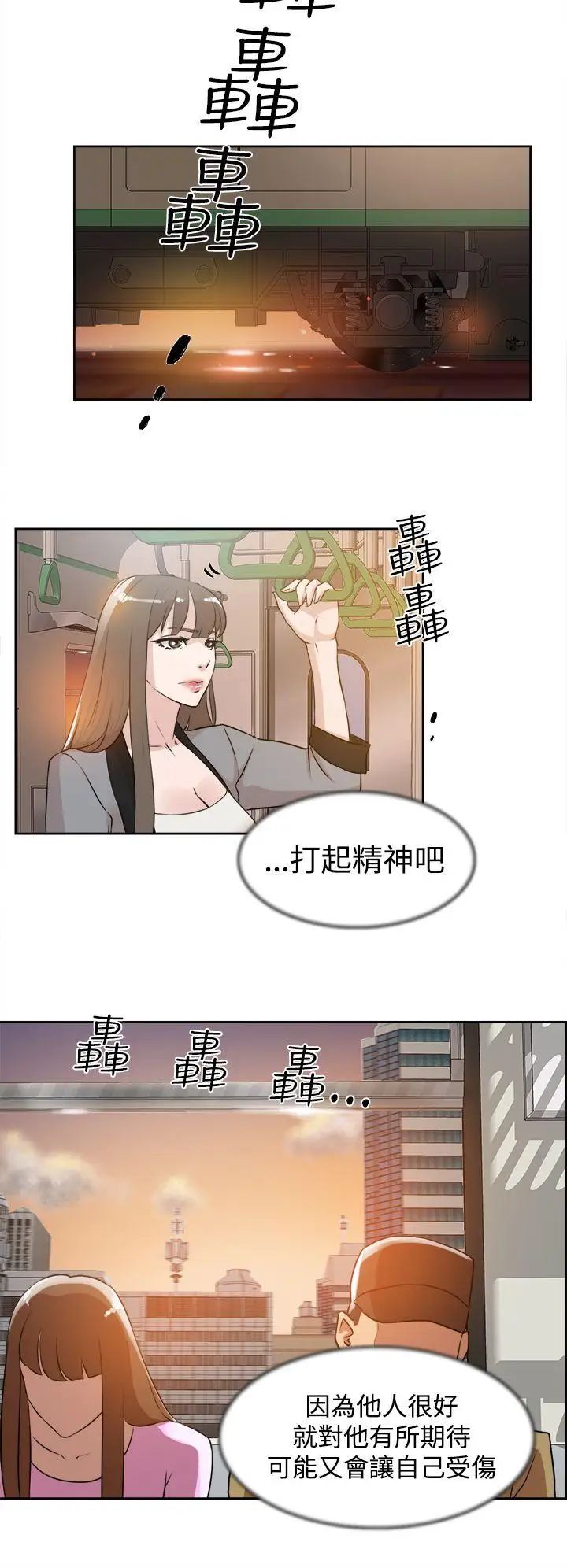 《她的高跟鞋》漫画最新章节第21话 - 陷入危机的世润免费下拉式在线观看章节第【22】张图片