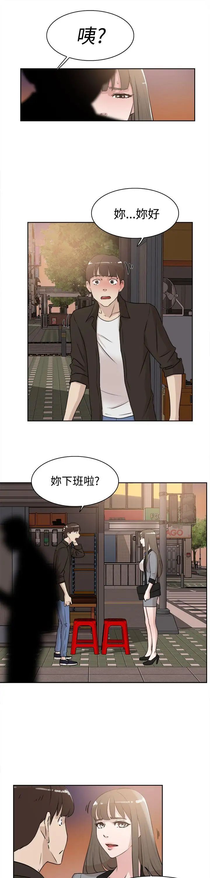 《她的高跟鞋》漫画最新章节第21话 - 陷入危机的世润免费下拉式在线观看章节第【17】张图片