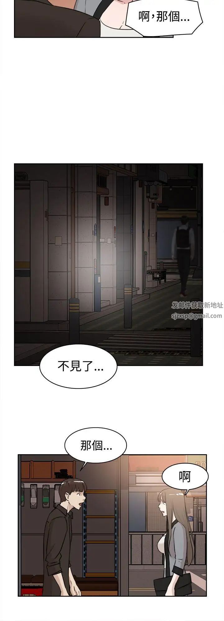 《她的高跟鞋》漫画最新章节第21话 - 陷入危机的世润免费下拉式在线观看章节第【18】张图片