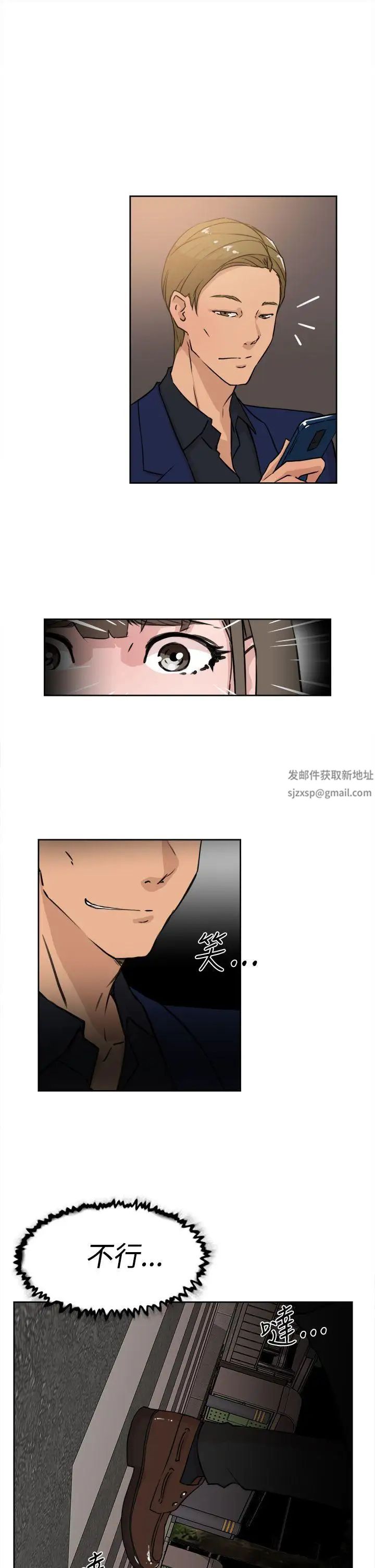 《她的高跟鞋》漫画最新章节第21话 - 陷入危机的世润免费下拉式在线观看章节第【15】张图片