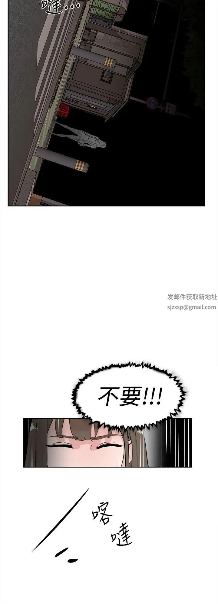 《她的高跟鞋》漫画最新章节第21话 - 陷入危机的世润免费下拉式在线观看章节第【16】张图片