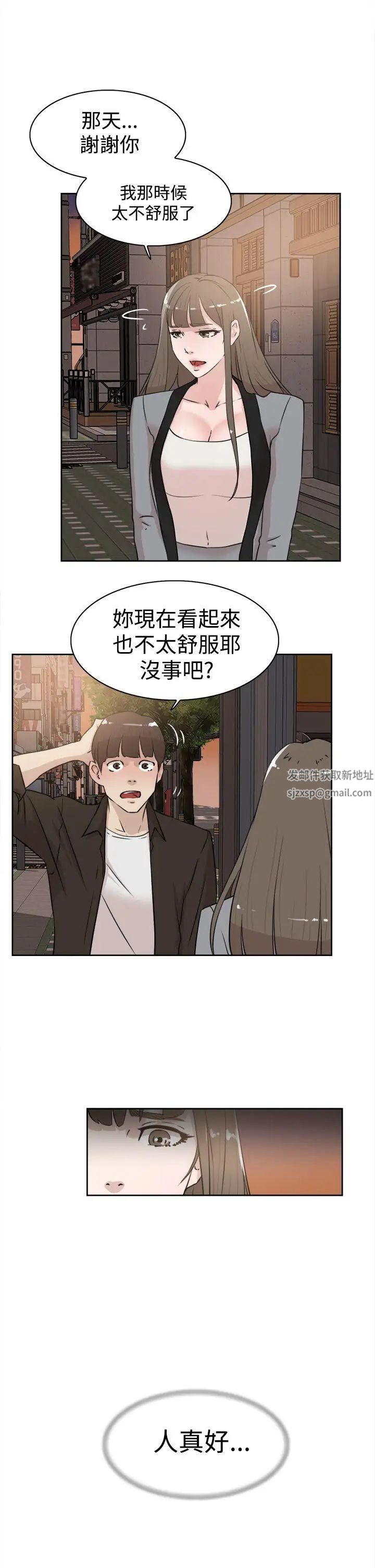 《她的高跟鞋》漫画最新章节第21话 - 陷入危机的世润免费下拉式在线观看章节第【19】张图片