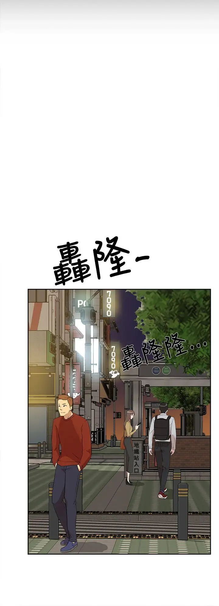 《她的高跟鞋》漫画最新章节第22话 - 逃不掉免费下拉式在线观看章节第【20】张图片