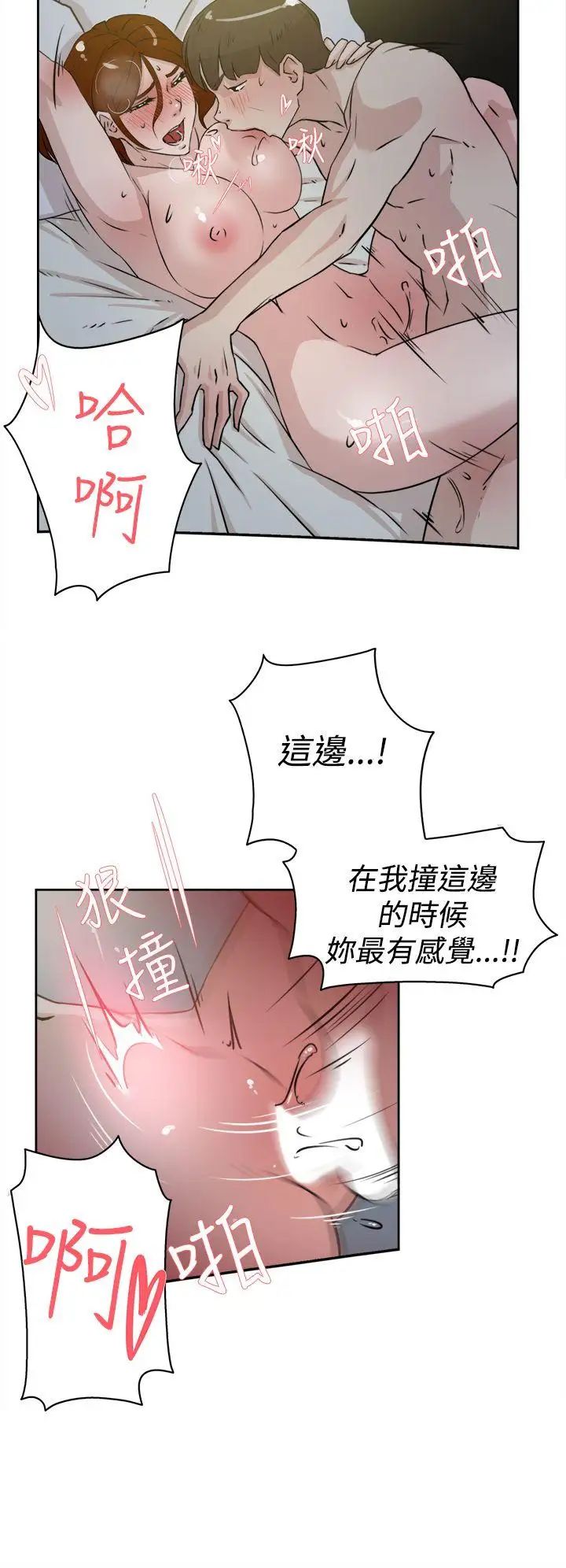 《她的高跟鞋》漫画最新章节第23话 - 炮友的极限免费下拉式在线观看章节第【16】张图片