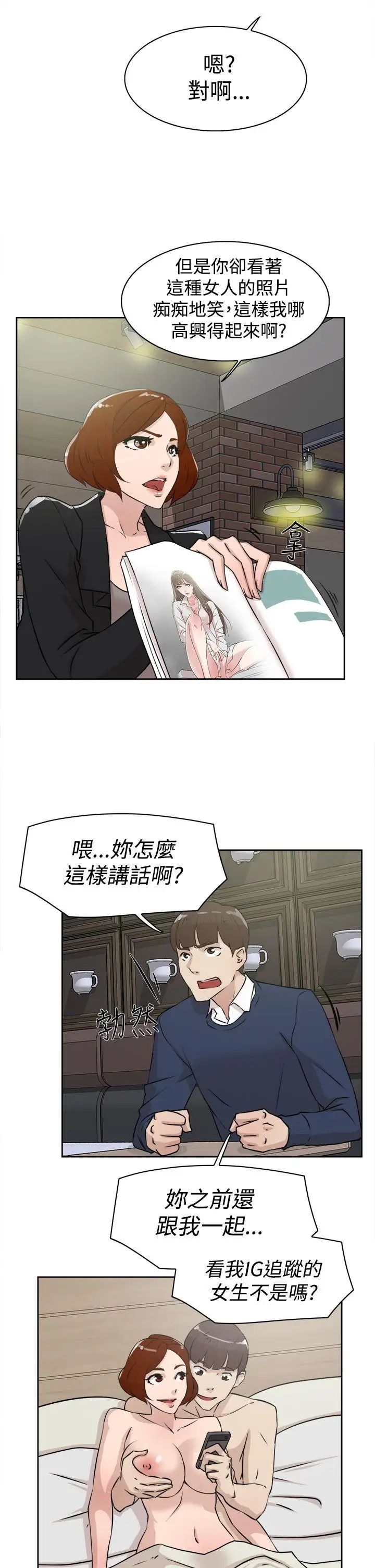 《她的高跟鞋》漫画最新章节第23话 - 炮友的极限免费下拉式在线观看章节第【5】张图片