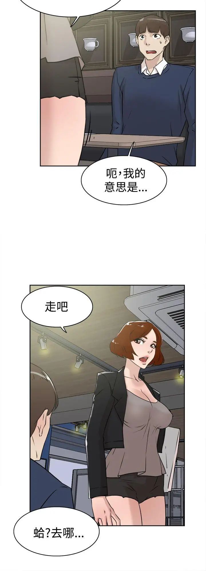 《她的高跟鞋》漫画最新章节第23话 - 炮友的极限免费下拉式在线观看章节第【8】张图片