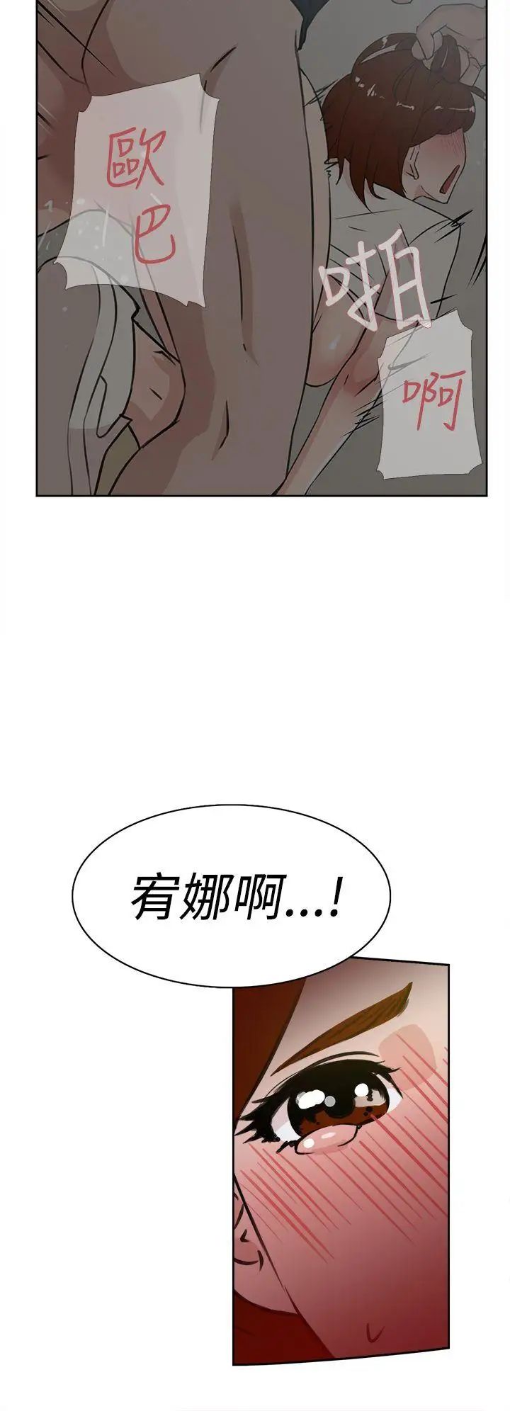 《她的高跟鞋》漫画最新章节第23话 - 炮友的极限免费下拉式在线观看章节第【20】张图片