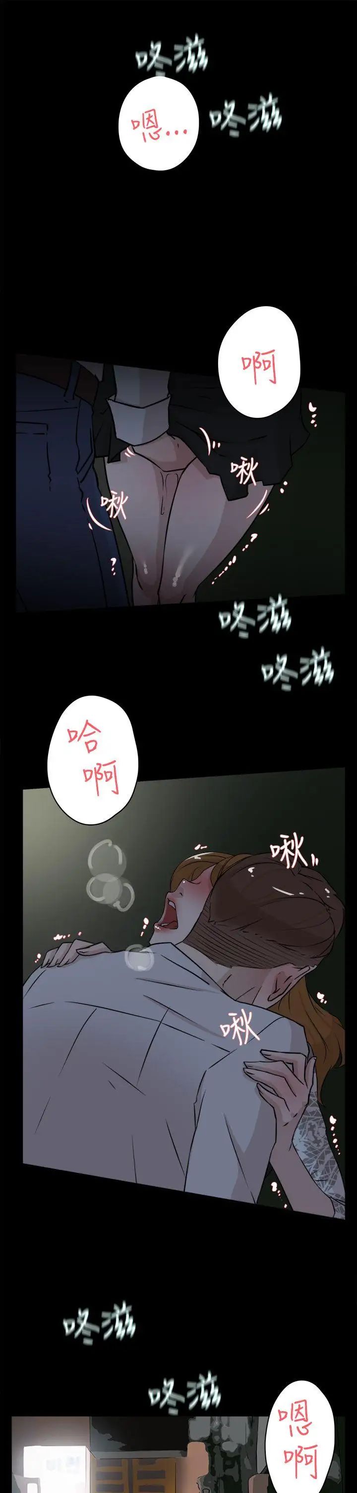 《她的高跟鞋》漫画最新章节第24话 - 要不要也跟她来一发？免费下拉式在线观看章节第【27】张图片