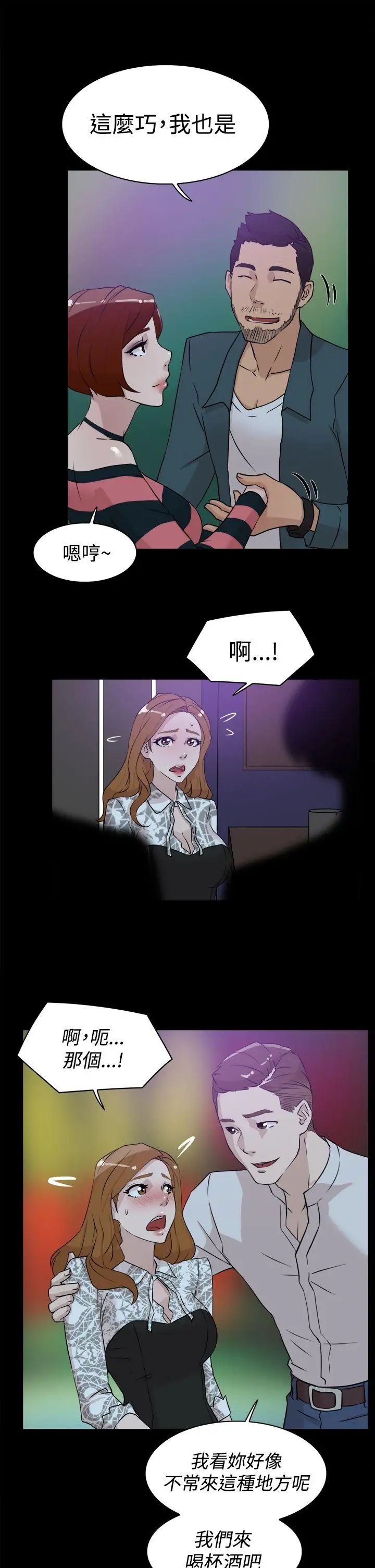 《她的高跟鞋》漫画最新章节第24话 - 要不要也跟她来一发？免费下拉式在线观看章节第【21】张图片