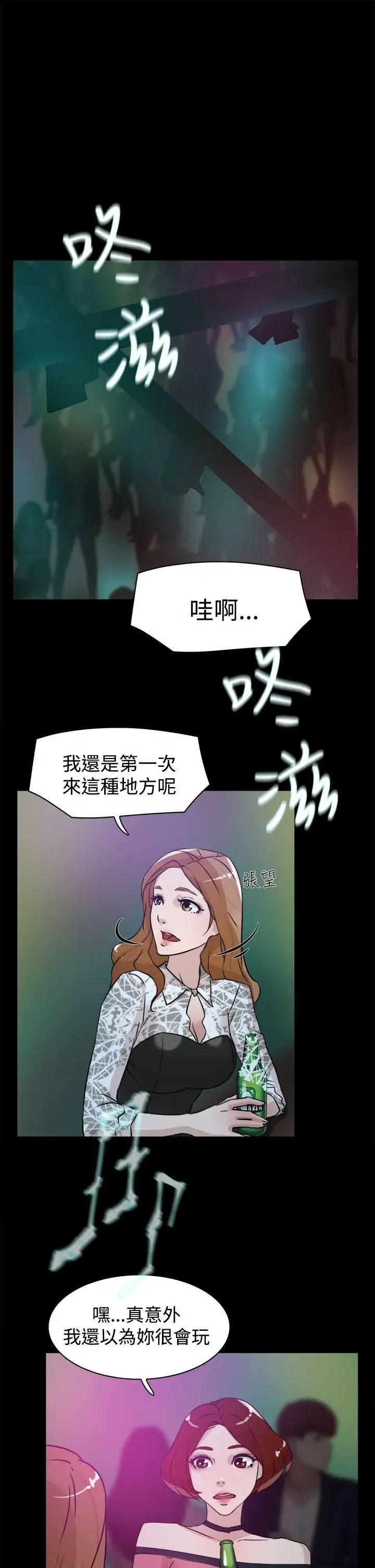 《她的高跟鞋》漫画最新章节第24话 - 要不要也跟她来一发？免费下拉式在线观看章节第【17】张图片