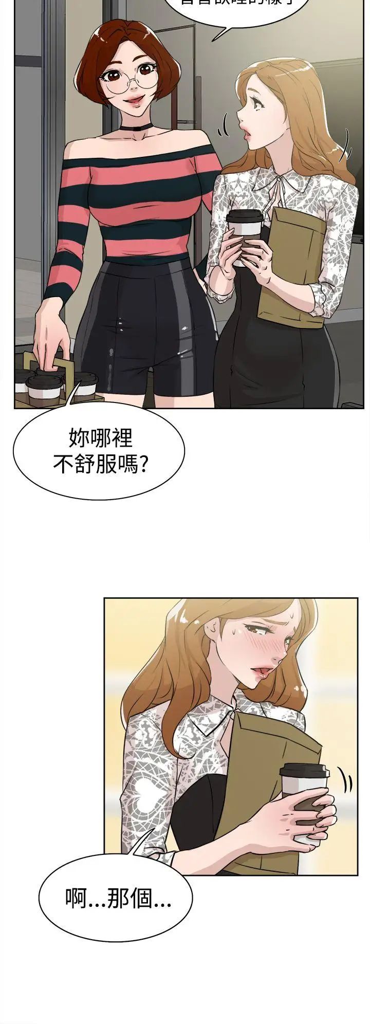 《她的高跟鞋》漫画最新章节第24话 - 要不要也跟她来一发？免费下拉式在线观看章节第【8】张图片