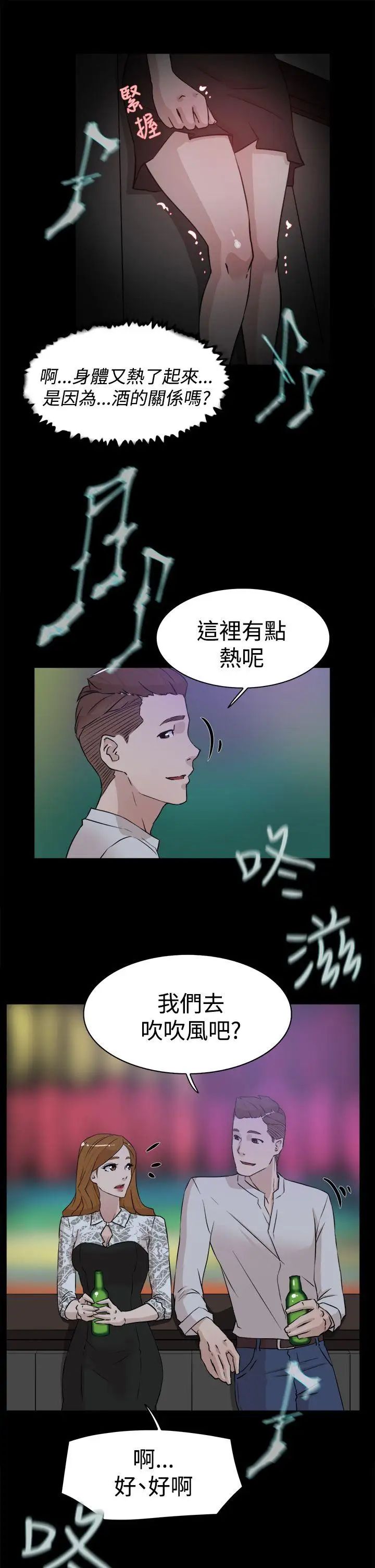 《她的高跟鞋》漫画最新章节第24话 - 要不要也跟她来一发？免费下拉式在线观看章节第【25】张图片