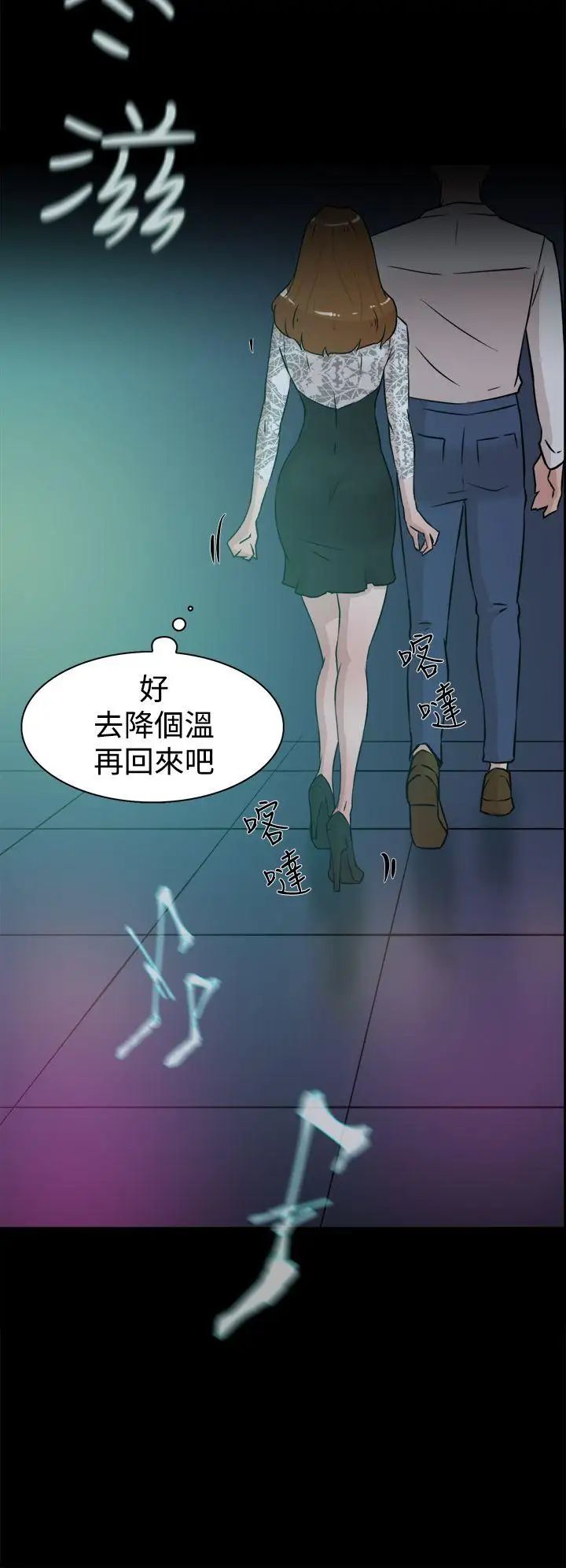 《她的高跟鞋》漫画最新章节第24话 - 要不要也跟她来一发？免费下拉式在线观看章节第【26】张图片