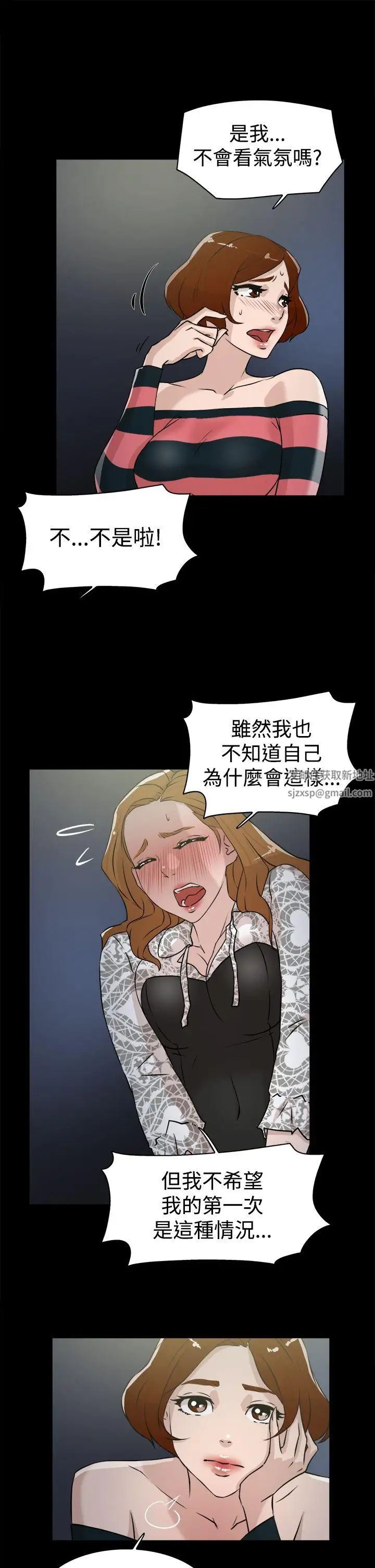 《她的高跟鞋》漫画最新章节第25话 - 值得托付的男人免费下拉式在线观看章节第【15】张图片