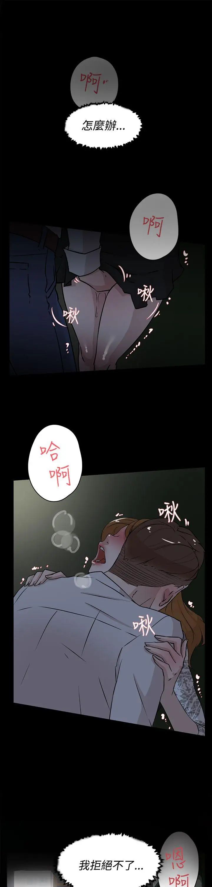 《她的高跟鞋》漫画最新章节第25话 - 值得托付的男人免费下拉式在线观看章节第【1】张图片