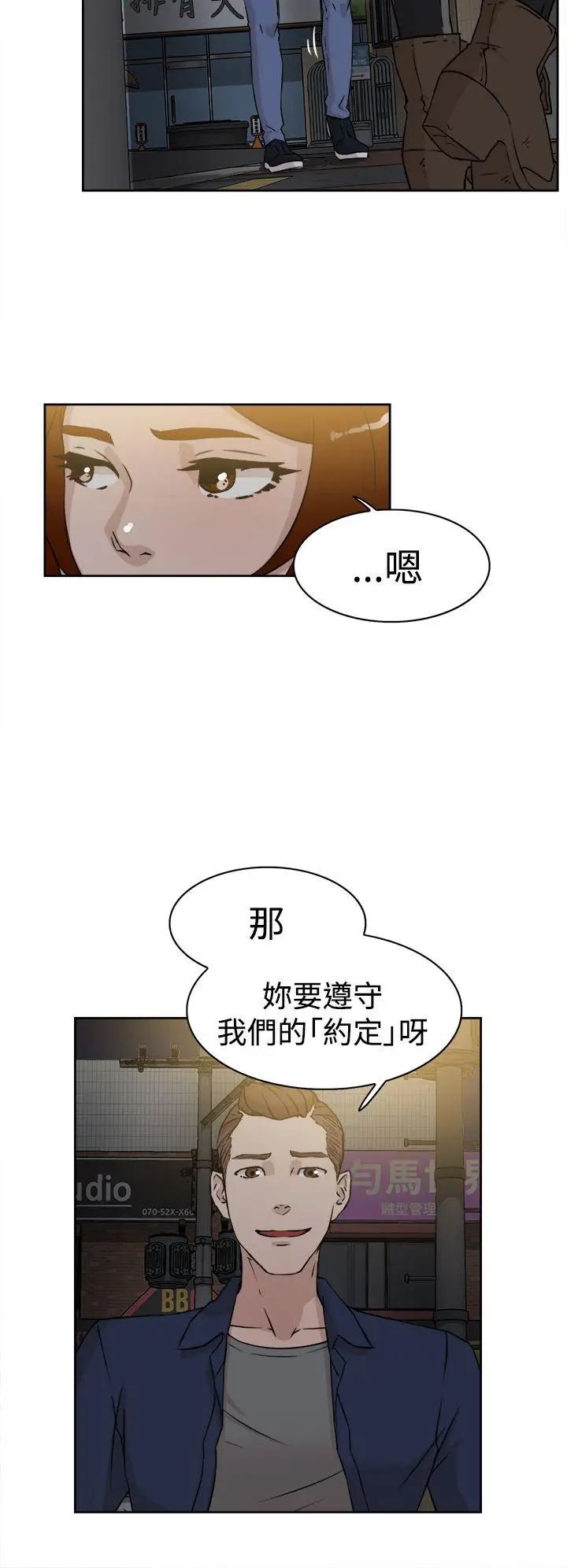 《她的高跟鞋》漫画最新章节第25话 - 值得托付的男人免费下拉式在线观看章节第【28】张图片