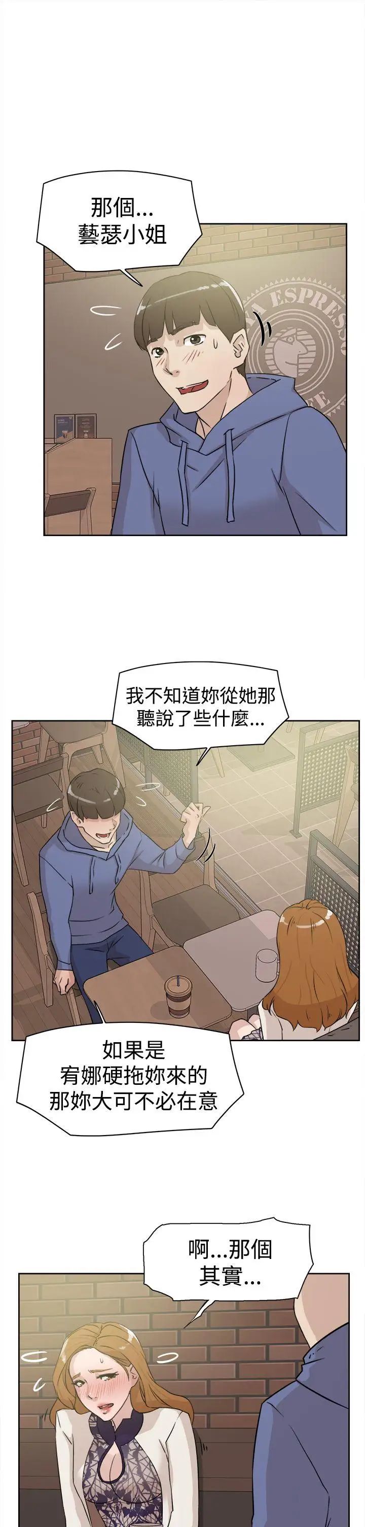 《她的高跟鞋》漫画最新章节第25话 - 值得托付的男人免费下拉式在线观看章节第【23】张图片