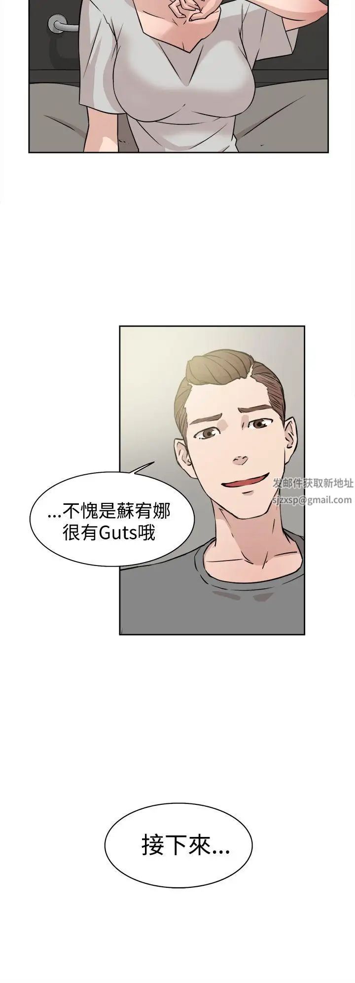 《她的高跟鞋》漫画最新章节第26话 - 不能接吻啦免费下拉式在线观看章节第【10】张图片