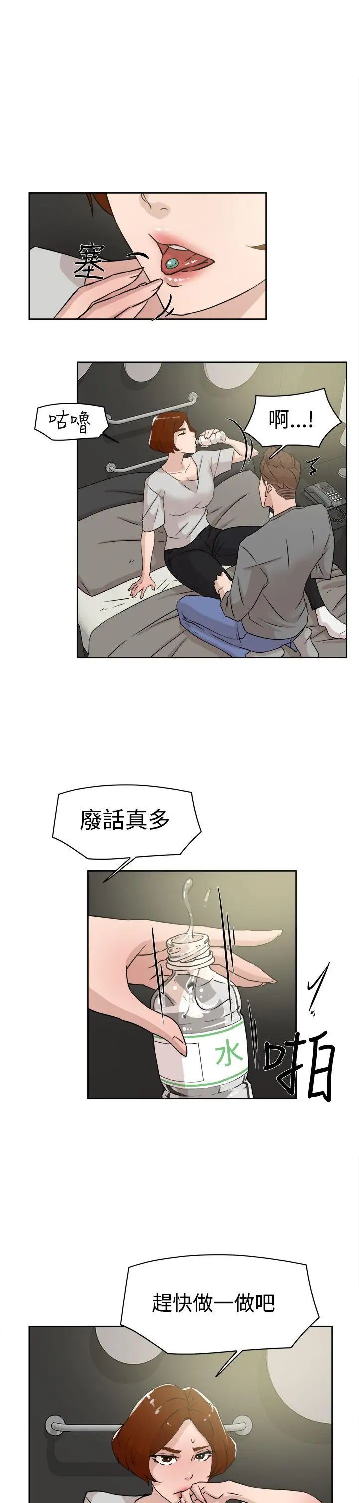 《她的高跟鞋》漫画最新章节第26话 - 不能接吻啦免费下拉式在线观看章节第【9】张图片