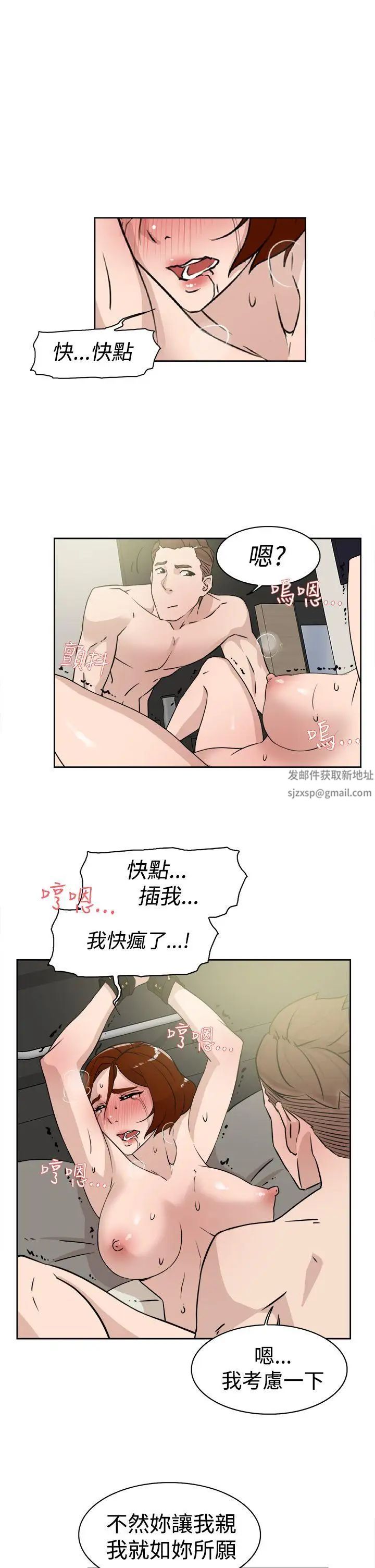 《她的高跟鞋》漫画最新章节第26话 - 不能接吻啦免费下拉式在线观看章节第【17】张图片