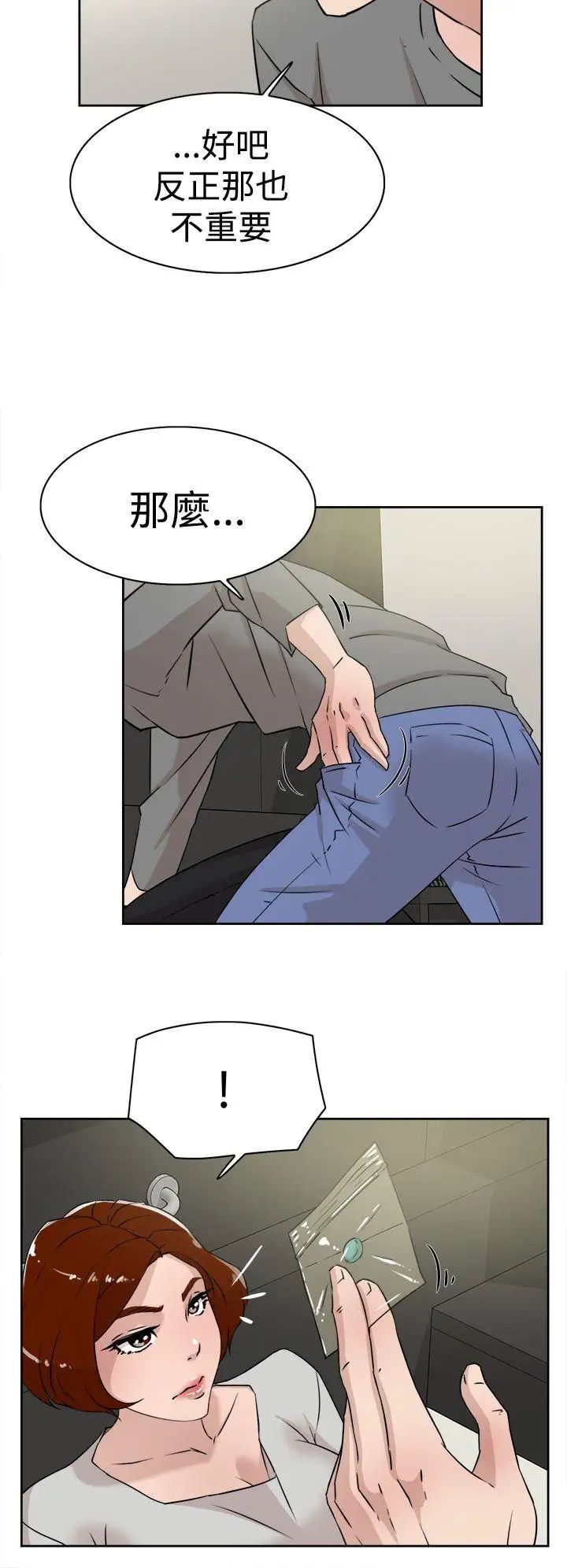 《她的高跟鞋》漫画最新章节第26话 - 不能接吻啦免费下拉式在线观看章节第【6】张图片