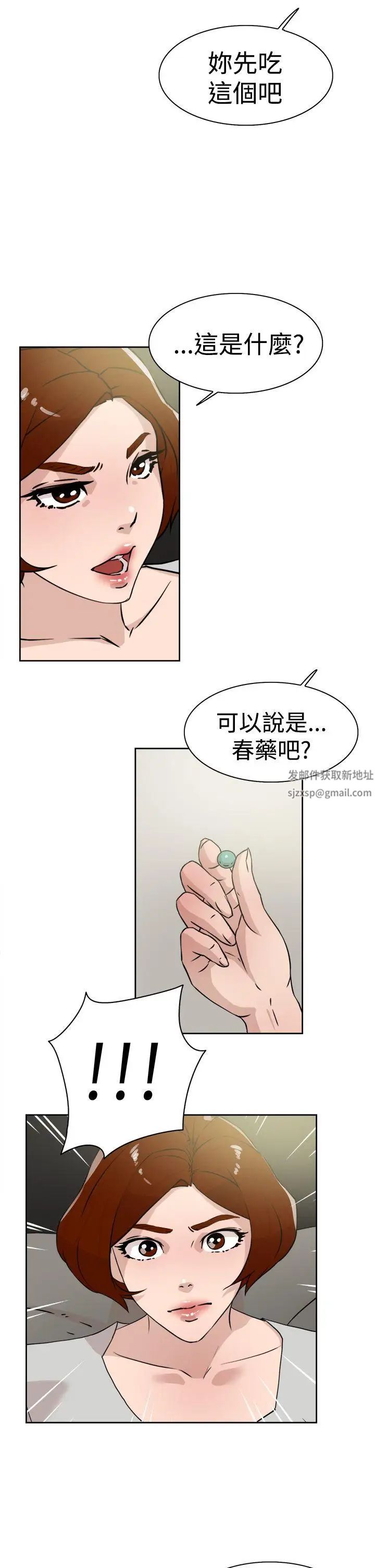 《她的高跟鞋》漫画最新章节第26话 - 不能接吻啦免费下拉式在线观看章节第【7】张图片