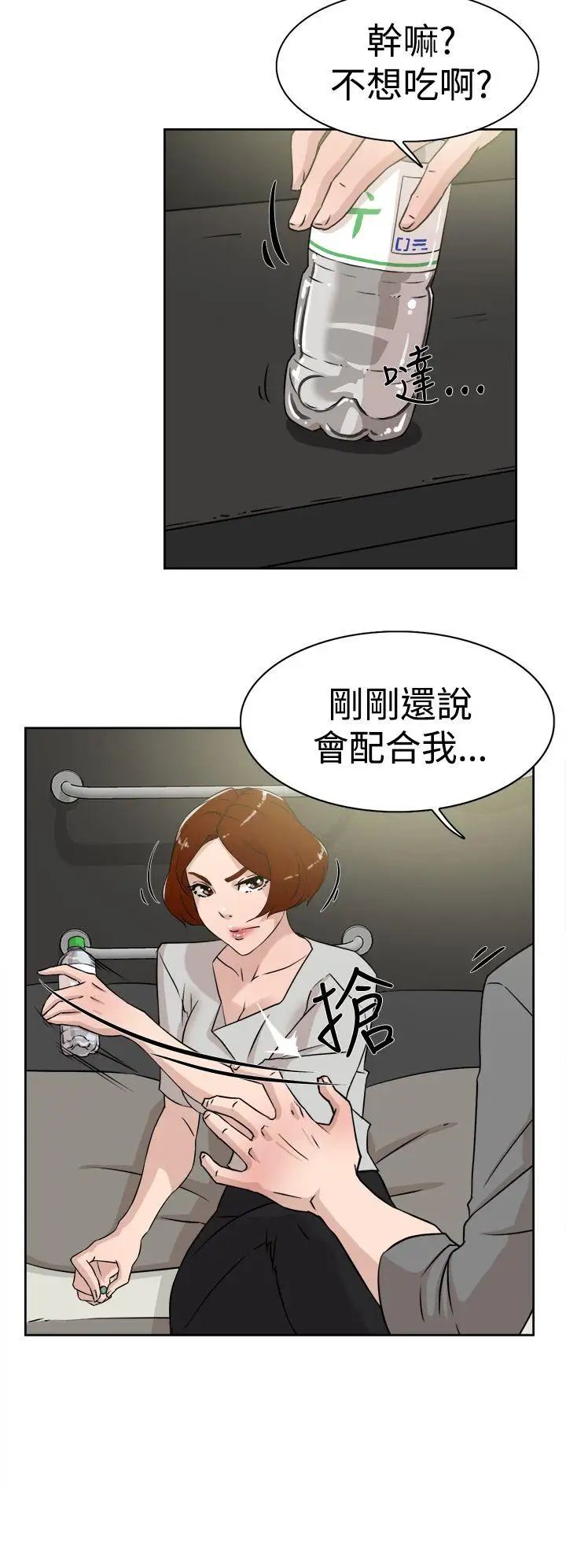 《她的高跟鞋》漫画最新章节第26话 - 不能接吻啦免费下拉式在线观看章节第【8】张图片