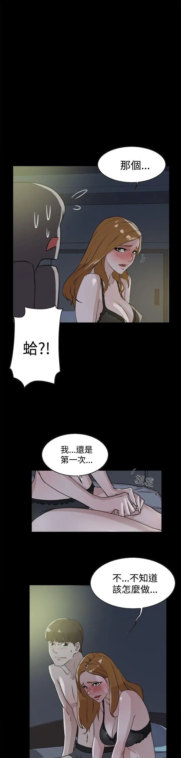 《她的高跟鞋》漫画最新章节第27话 - 初次经验免费下拉式在线观看章节第【3】张图片